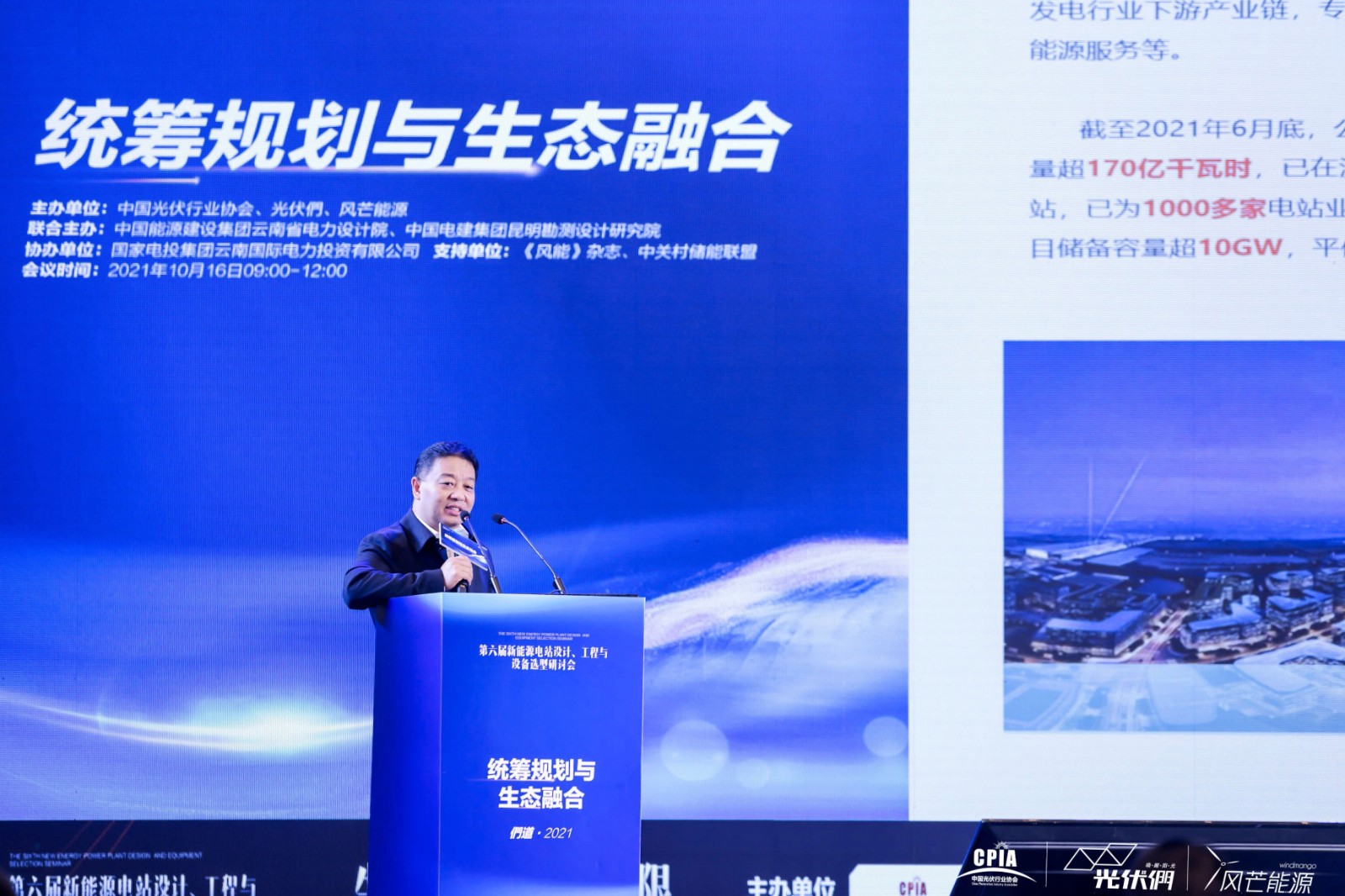 ggbet科技：“光伏+生态修复”治理方案点亮绿色经济