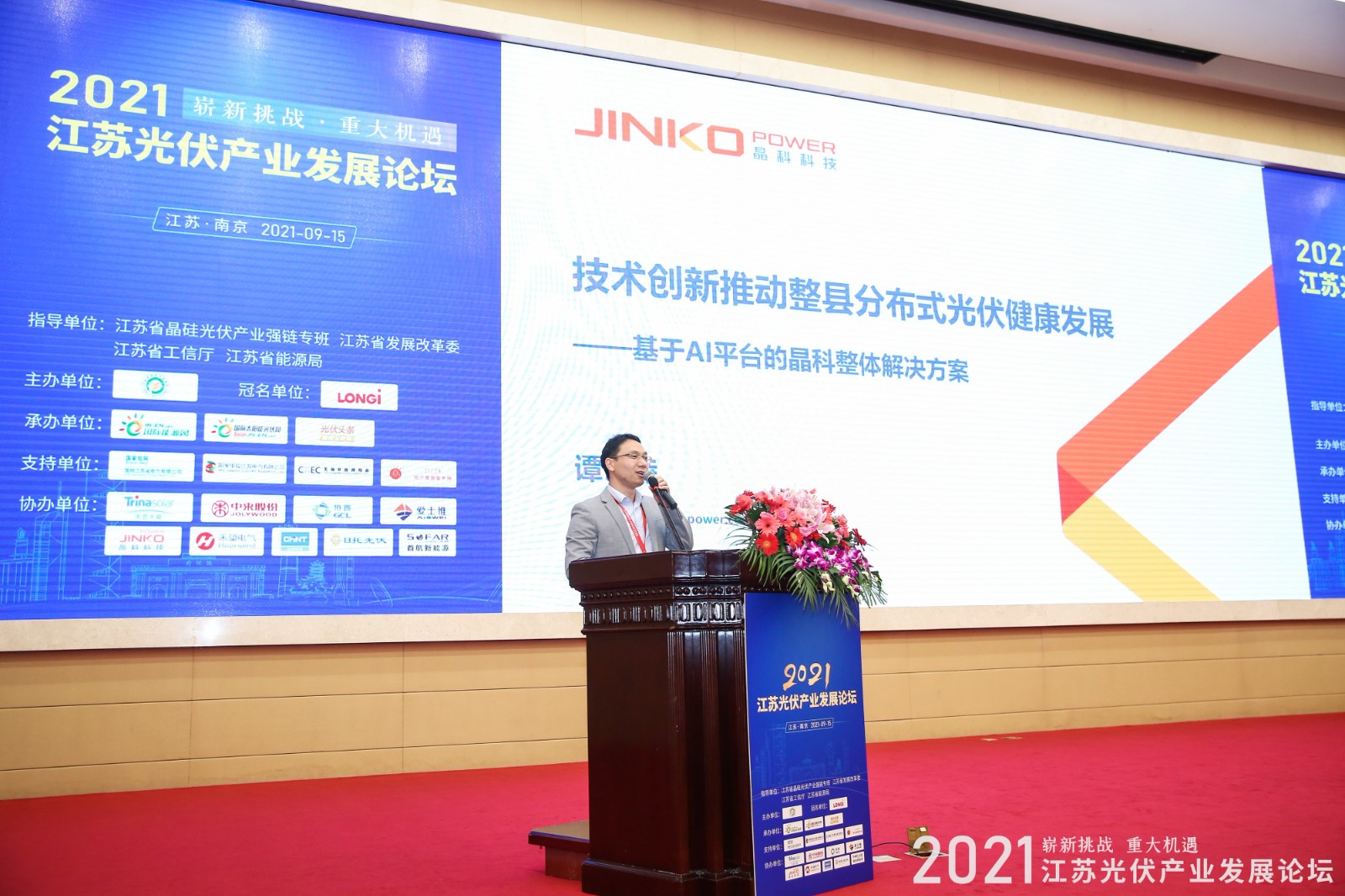 用效率搏竞争优势 | ggbet科技推出基于AI平台的整县分布式解决方案