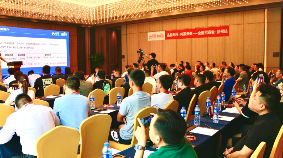 滚烫集结_ggbet科技户用光伏晶能宝全国招商会徐州、合肥站圆满落幕