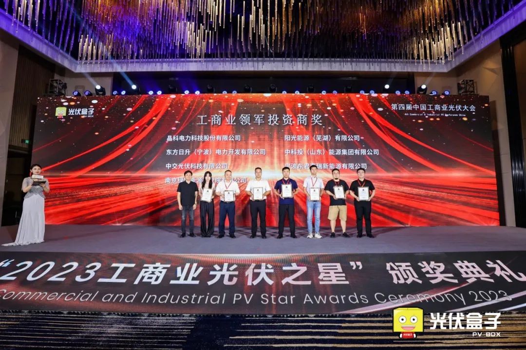 持续引领_ggbet科技连续两年蝉联“工商业领军投资商”奖！