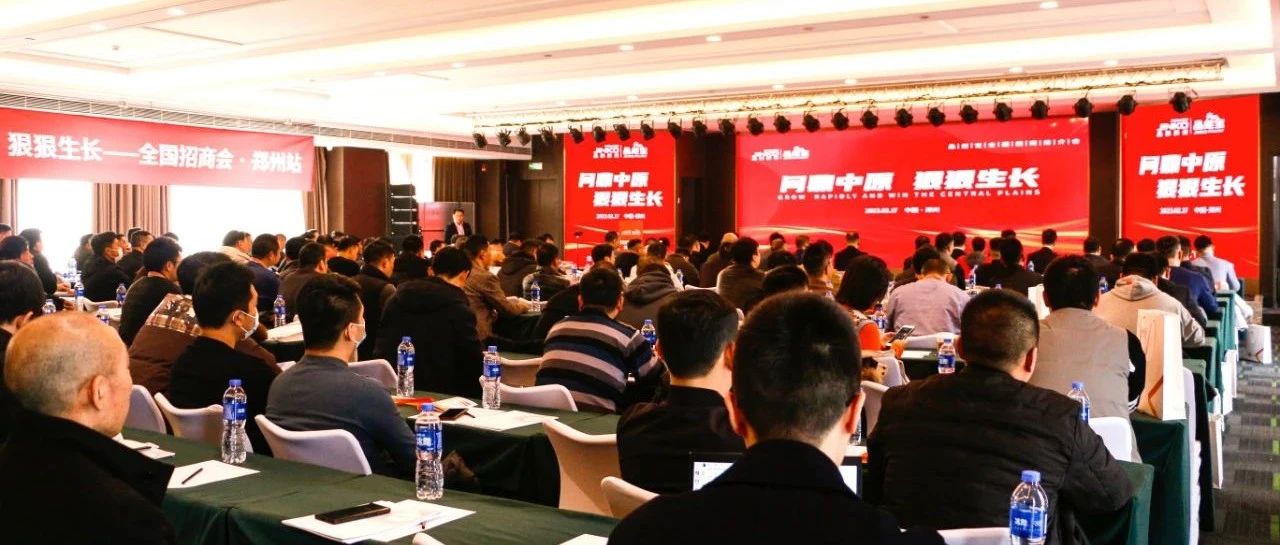 ggbet科技户用光伏晶能宝全国招商推介会河南站火热集结！