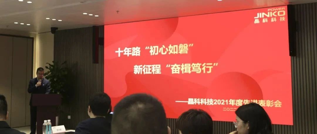 向未来乘势而上开新局_ggbet科技2021年度先进表彰会圆满举行