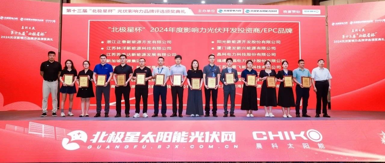 ggbet科技斩获双荣誉引领光伏产业可持续发展新纪元