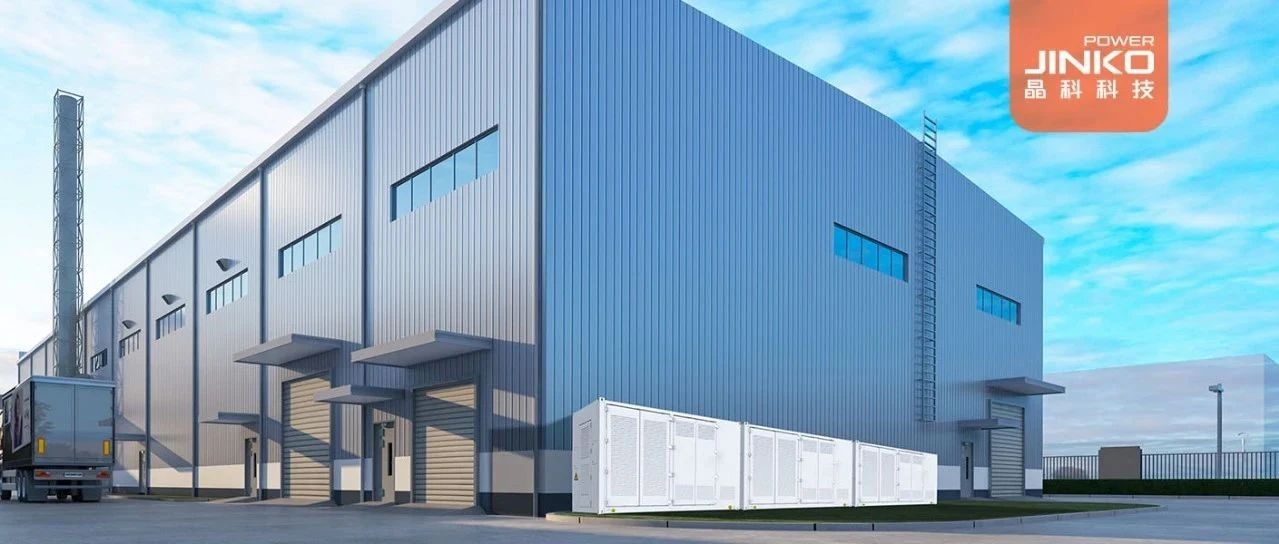  翘“储”加冕|ggbet科技荣获2024工商业储能领军投资商奖