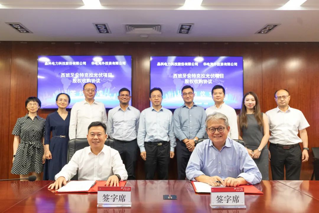 重磅官宣！ggbet科技与华电海投签署西班牙安特克拉光伏项目股权收购协议